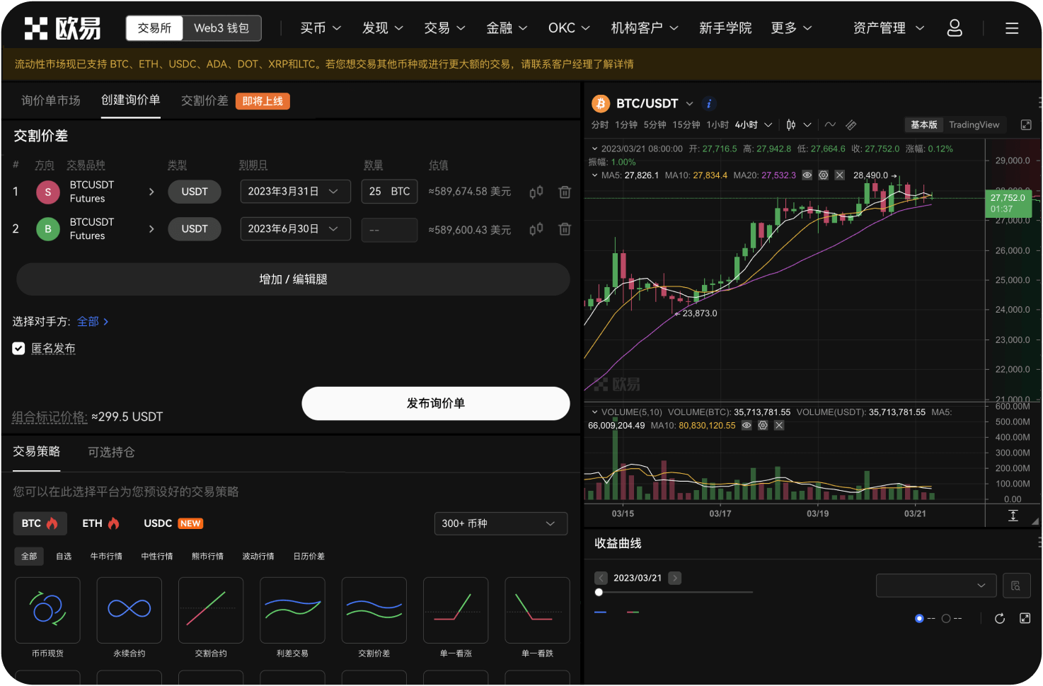 BE交易所官网是否提供模拟交易账户